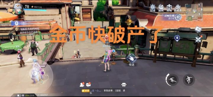 铭刻商店截图