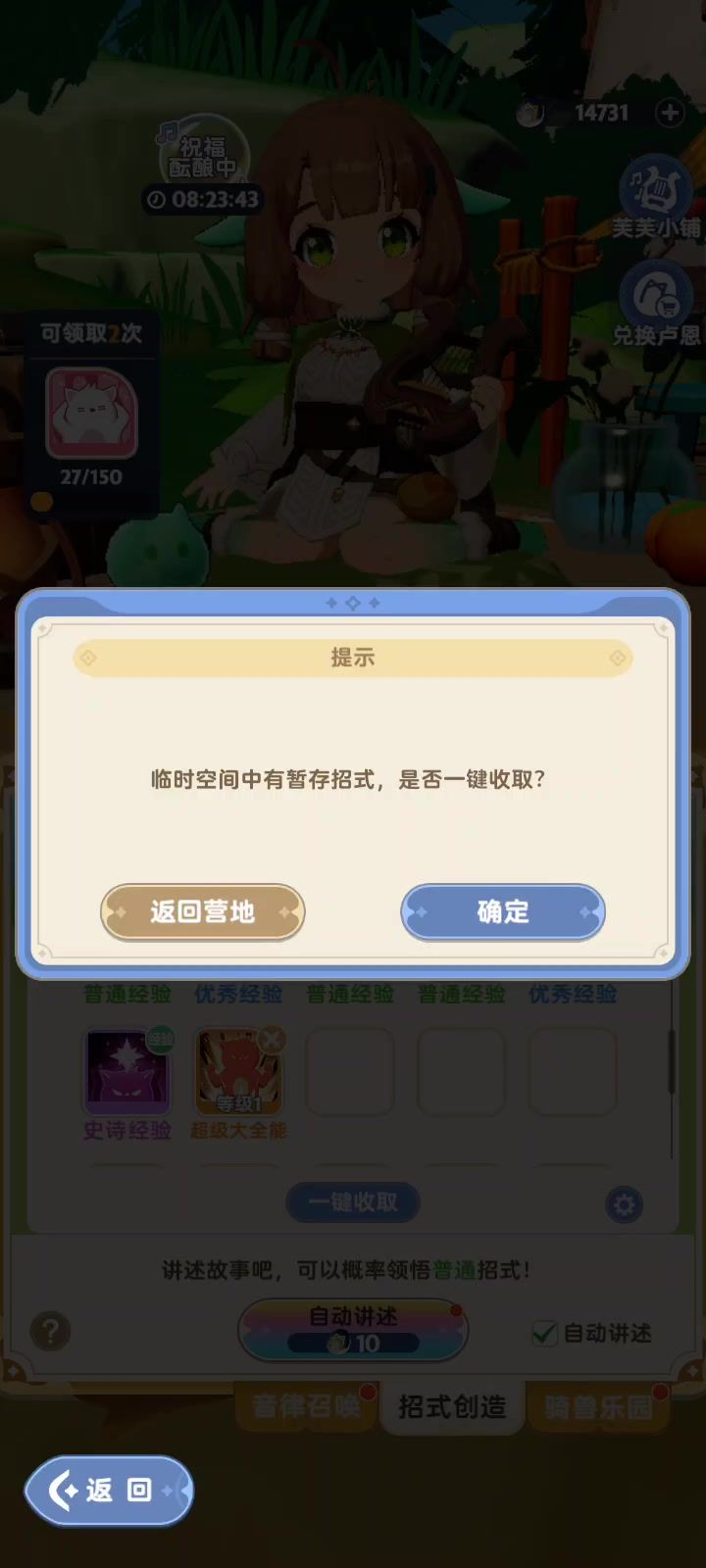 记录一下纸飞机截图