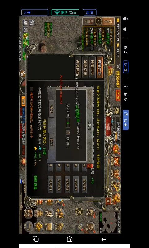游戏玩家精彩瞬间之神魔大保底截图