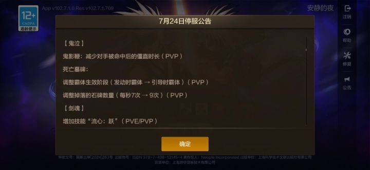 还剩多少勇士?截图