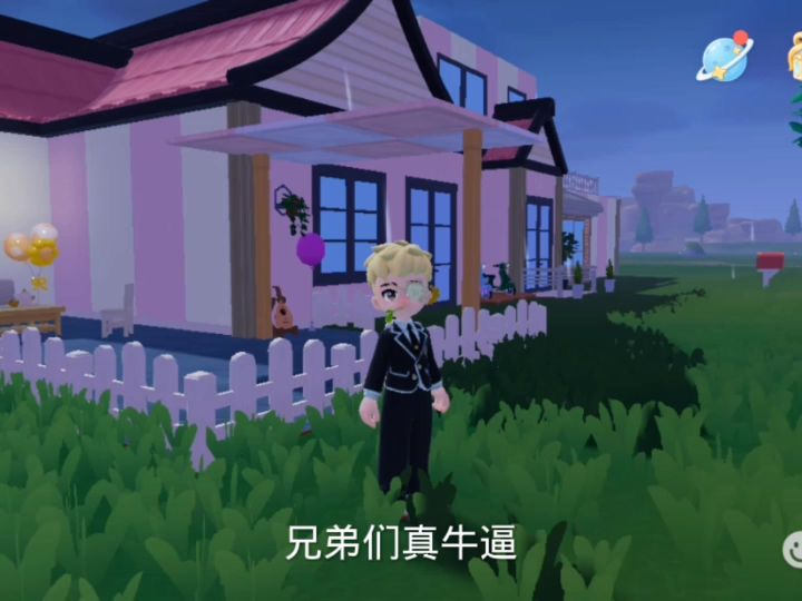 心动小镇无聊的瞬间截图
