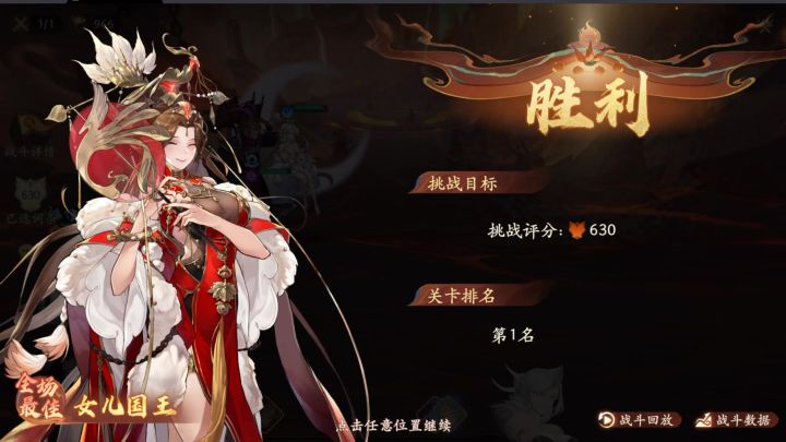 梯云试炼牛魔王570-630公用配队 无铁扇配队截图