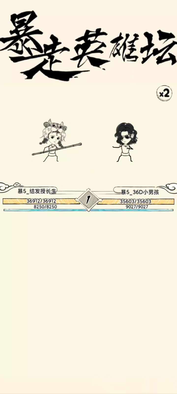 狗九神VS千寒神截图