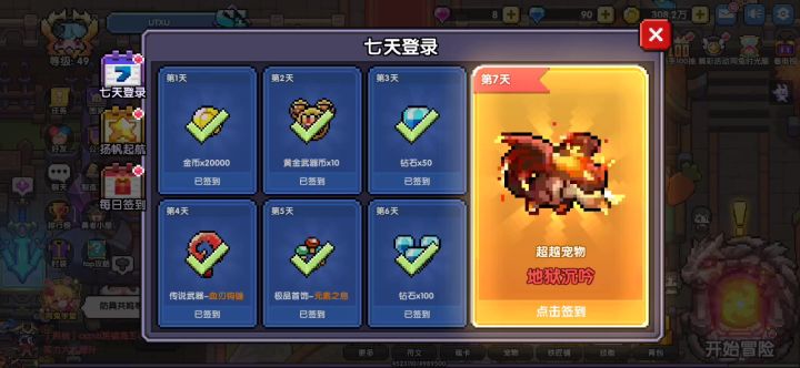 限时秒杀新手百抽截图