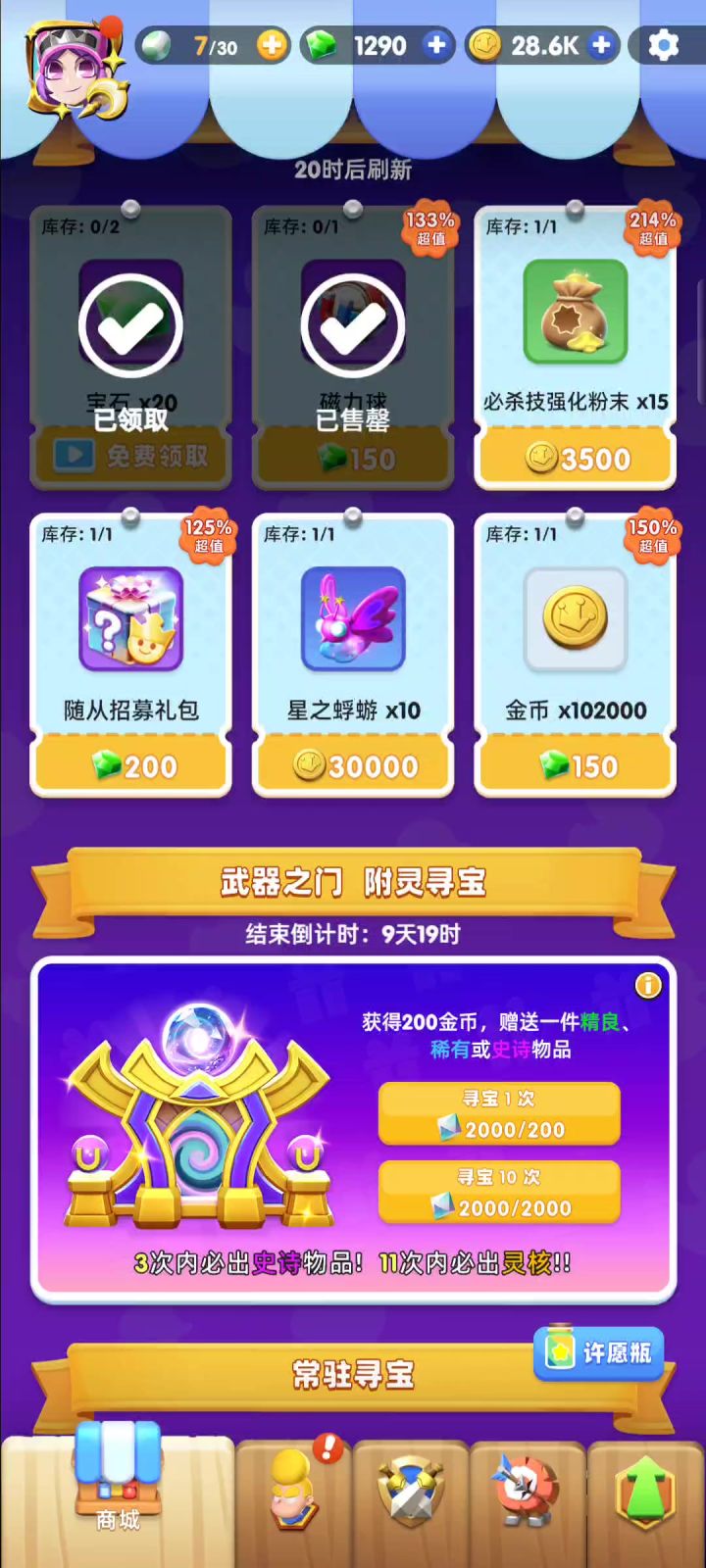 二缺系统截图
