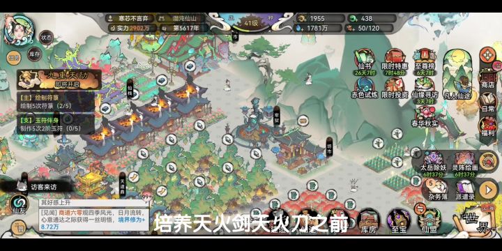天火剑天火刀弟子怎么选?截图