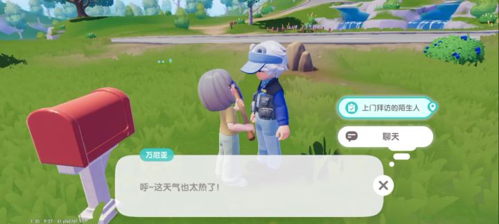 心动小镇 圆酱截图