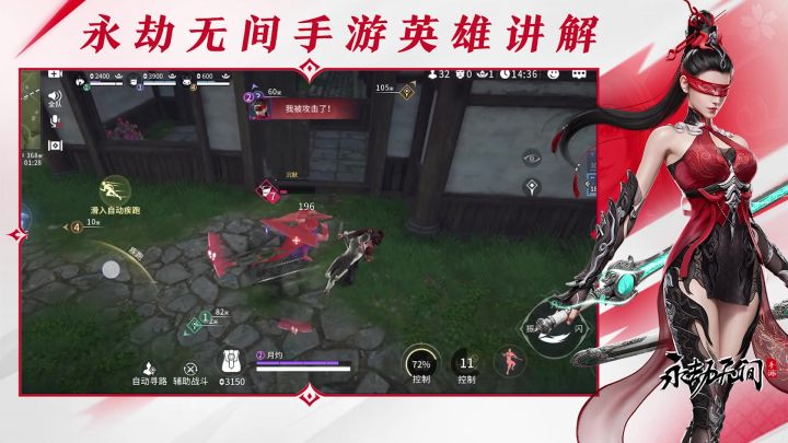 红夜进阶&实战教学截图