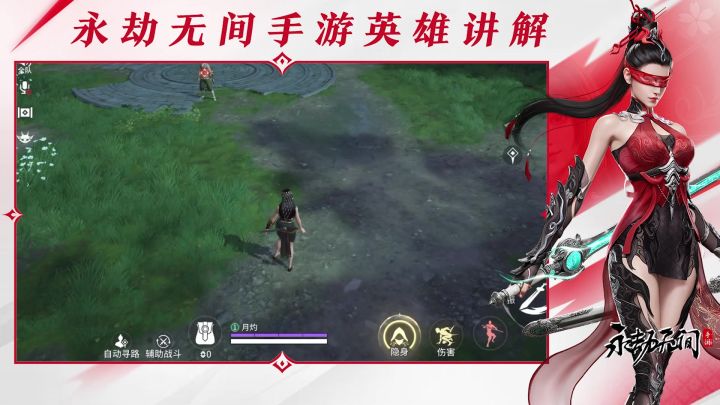 迦南进阶教学截图