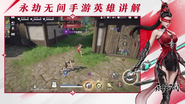 迦南实战教学截图