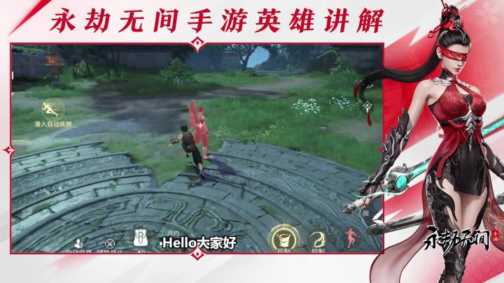 沙男进阶教学截图