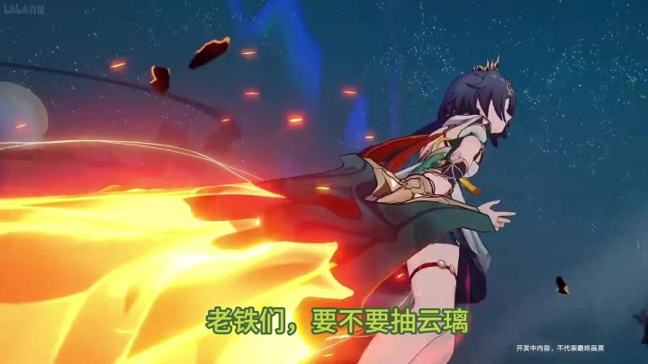 【V2.3攻略】老铁云璃的真·抽取建议丨10秒就能决定截图