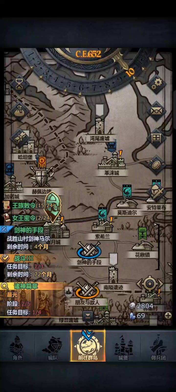 653年雷主小公主刷佩尔9🛡️截图