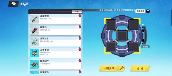 为啥不能合成截图