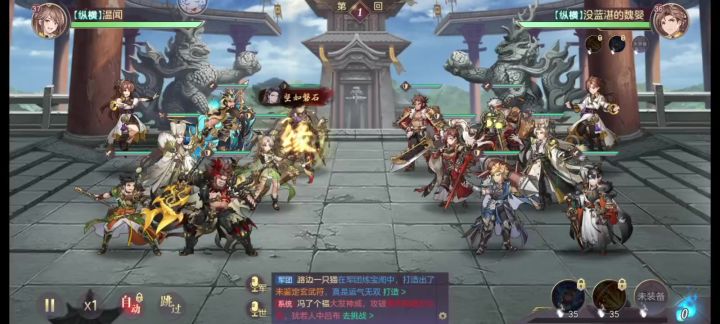 刚玩，为什么关羽没暴击就打一下呀截图
