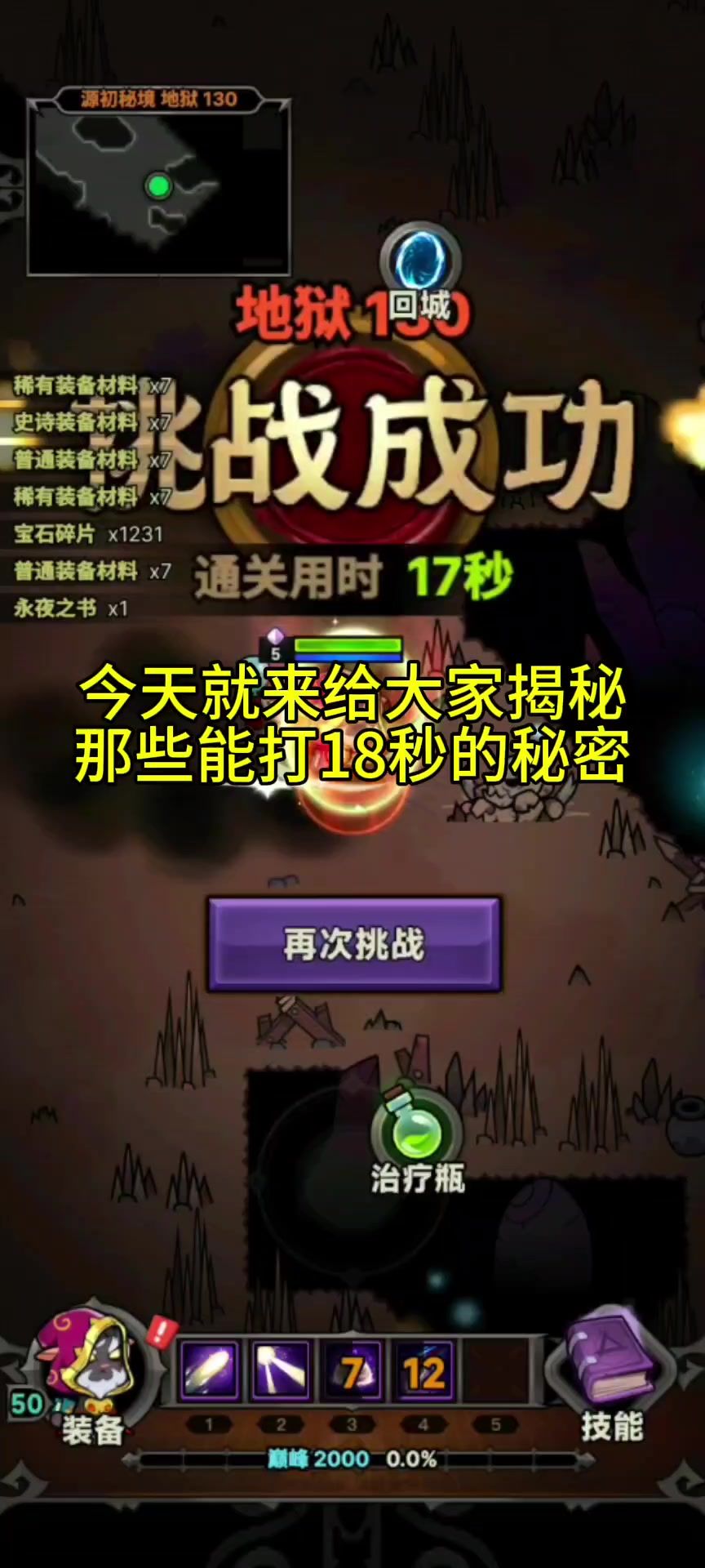 那些能打14秒的秘密！截图