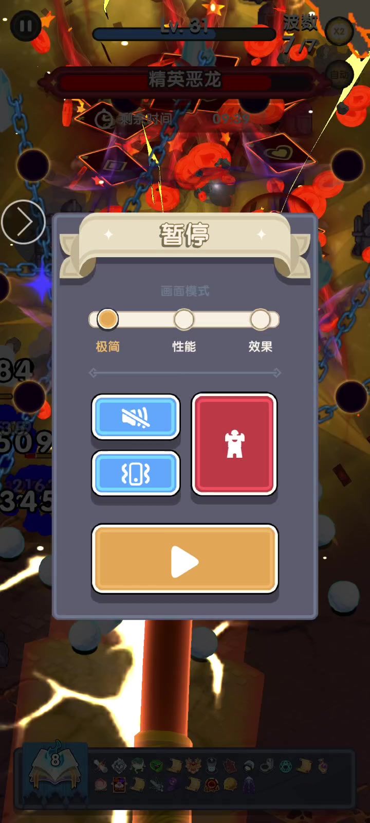 技能透明度技能透明度!!!截图