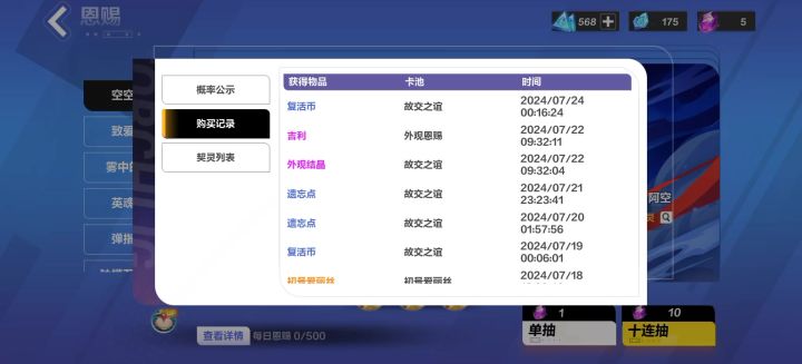 40抽5级爱丽丝。。截图