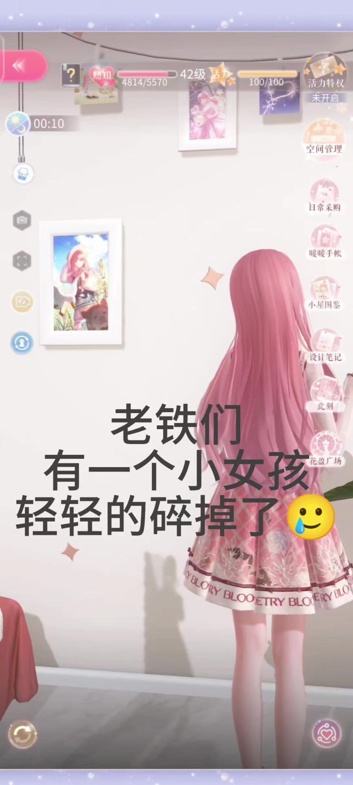 闪耀暖暖生日祝福截图