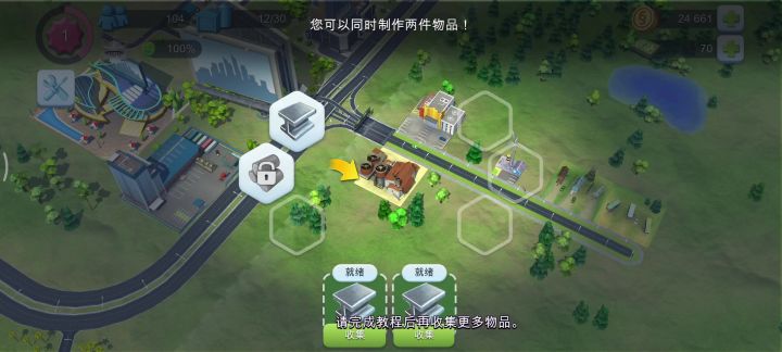 怎么玩哦截图