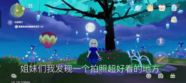 心动小镇打卡地截图