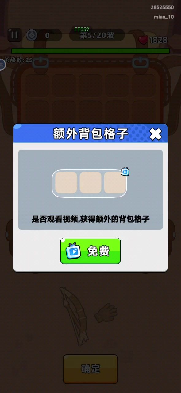 你们看广告是这样吗？截图