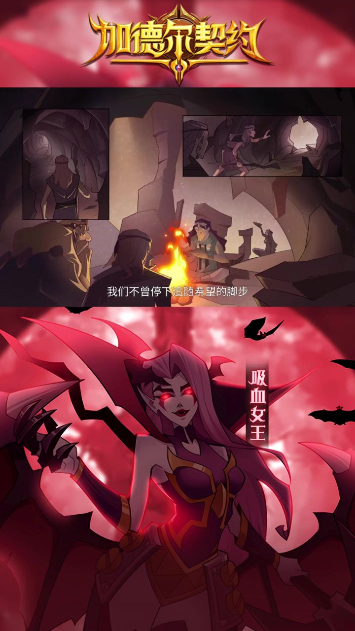 加德尔契约,全新归来!7月25日前瞻测试开启!截图