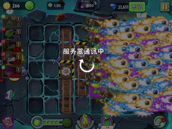 拓维的土豆服务器又炸了截图