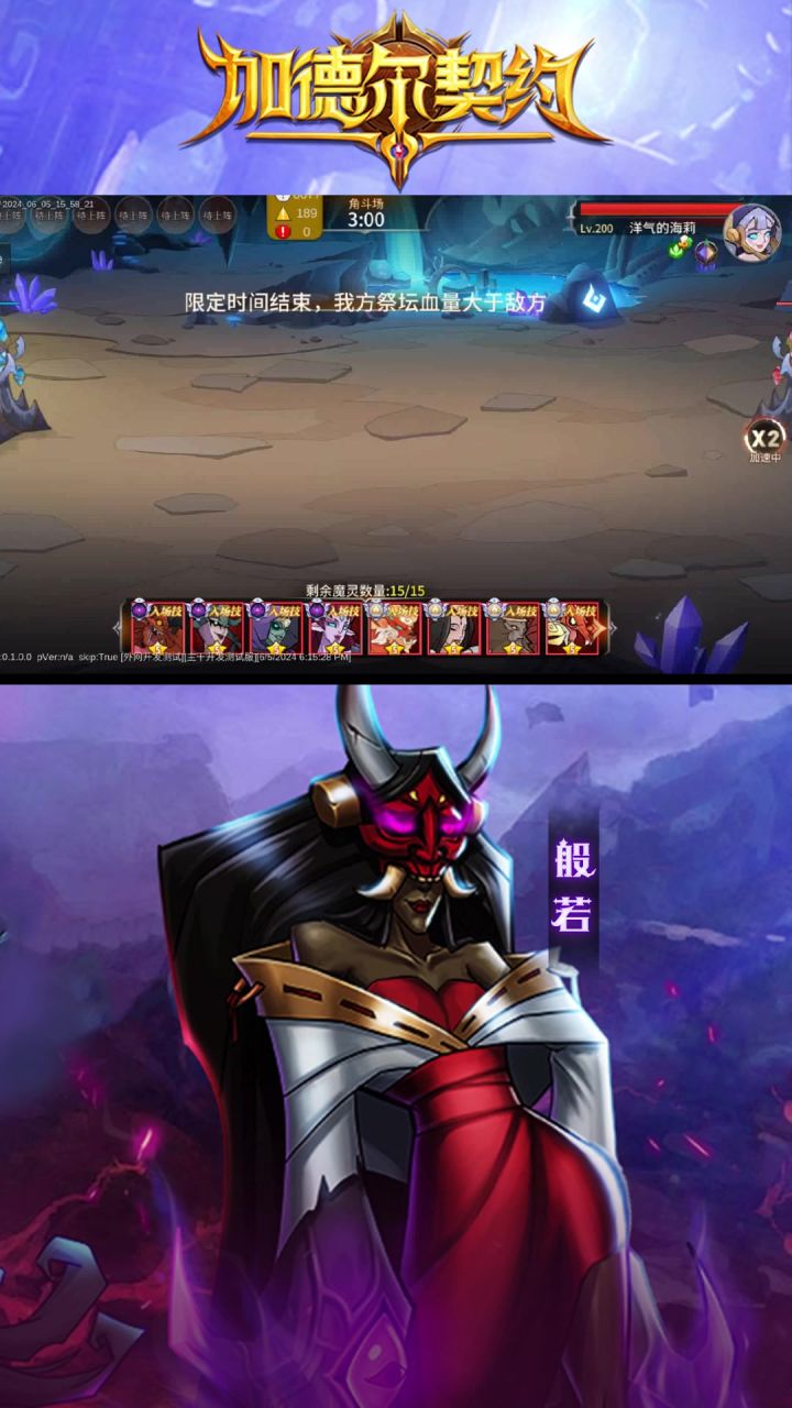 加德尔契约,全新归来!7月25日前瞻测试开启!-第二弹截图