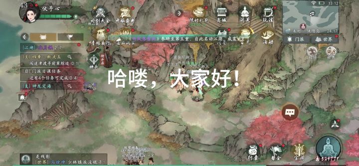 《墨剑江湖》引风吹火攻略截图