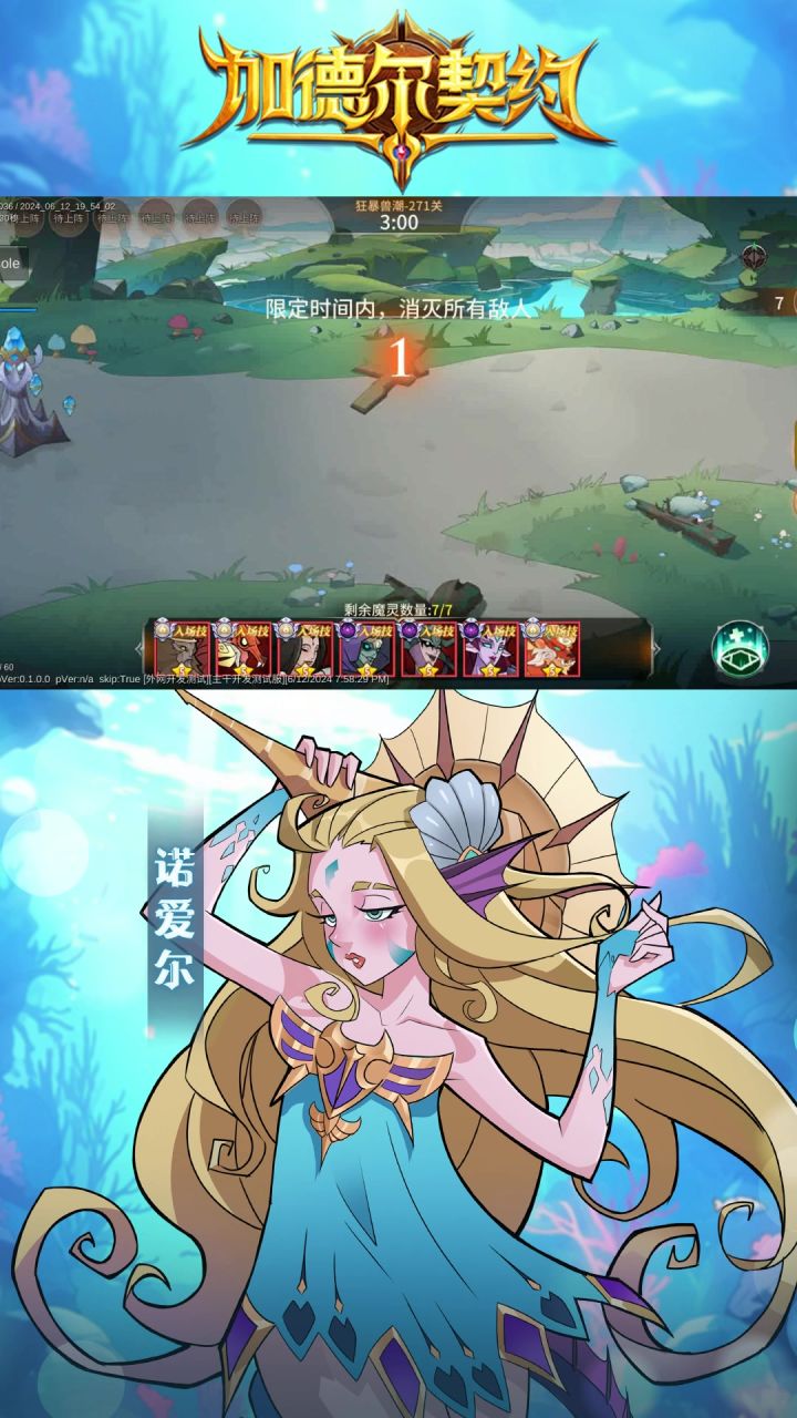 加德尔契约,全新归来!7月25日前瞻测试开启!-第四弹截图