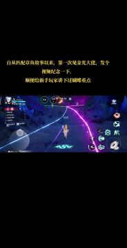 晶核章鱼故事，过蝴蝶打法，新手请查收