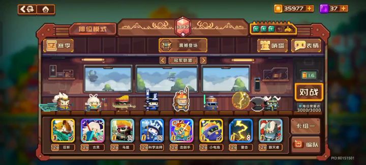 新赛季第一天,分享一套巨斩卡组截图