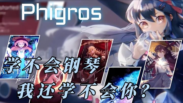 学不会钢琴,我还学不会你❓截图