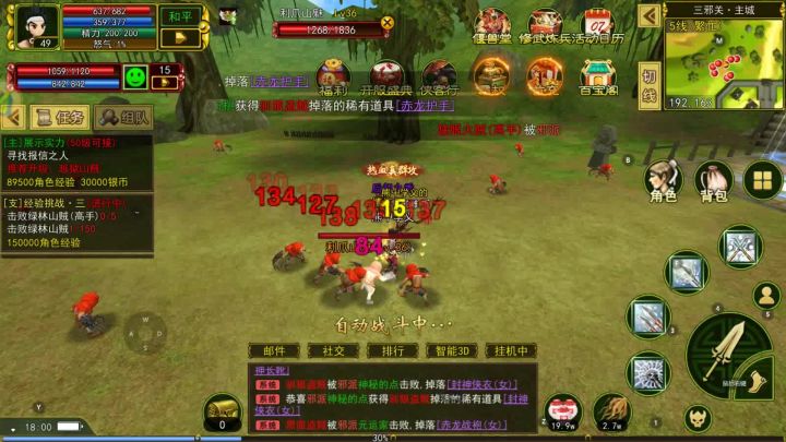 《热江群攻版》枪客职业技能介绍高爆发伤害的枪术截图