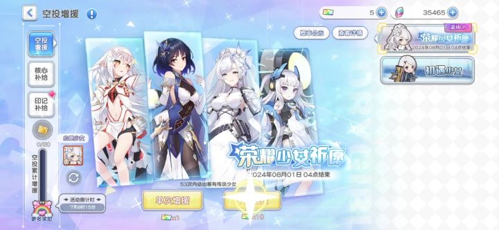 (大保底已恢复正常,仅记录)截图