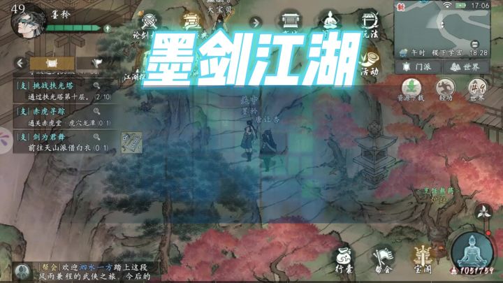【探索指南】稷下学宫探索全解 7.24版截图