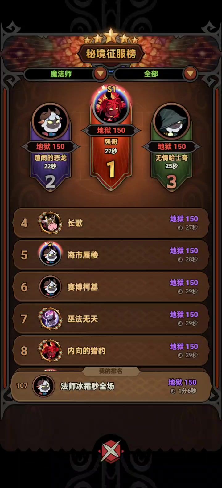 挂你们倒是封啊截图