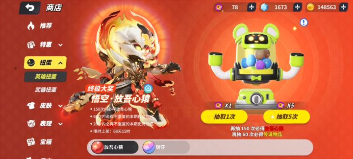 80发大败而归截图
