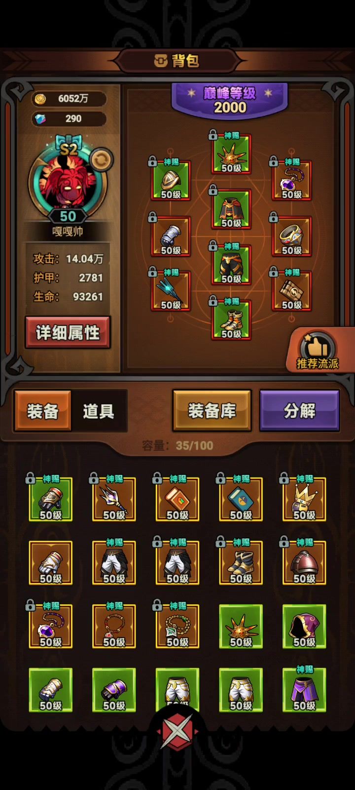 不想努力了截图