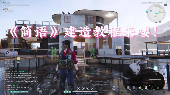 简语教程来啦～截图