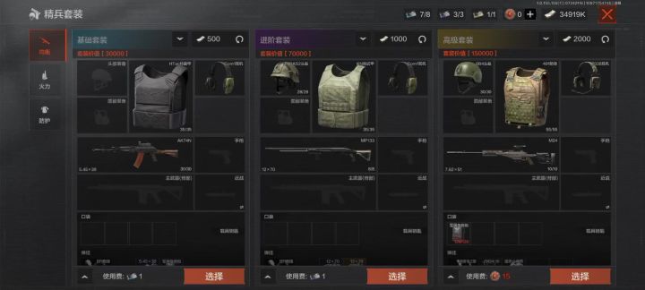 我想破脑袋也没想明白哪来的三万战备截图
