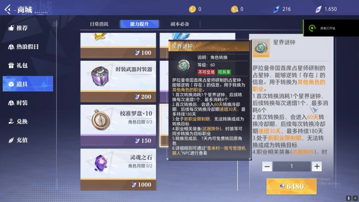 跨职业出来后大佬纷纷转职其他职业截图