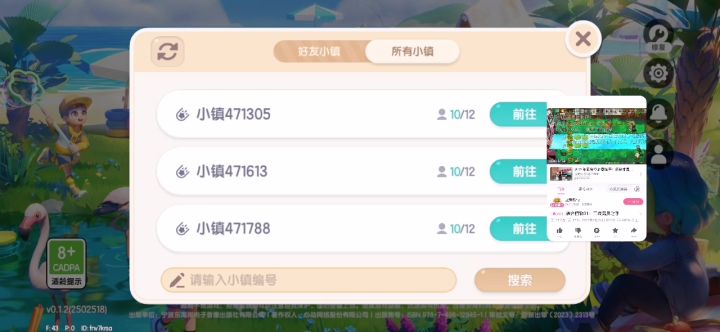 不懂就问截图