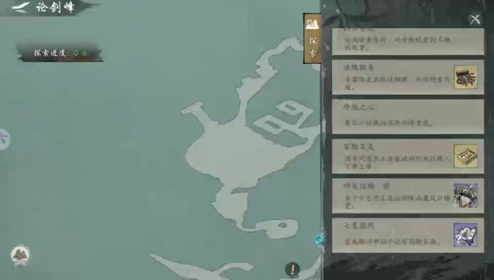 璇玑入队任务流程截图