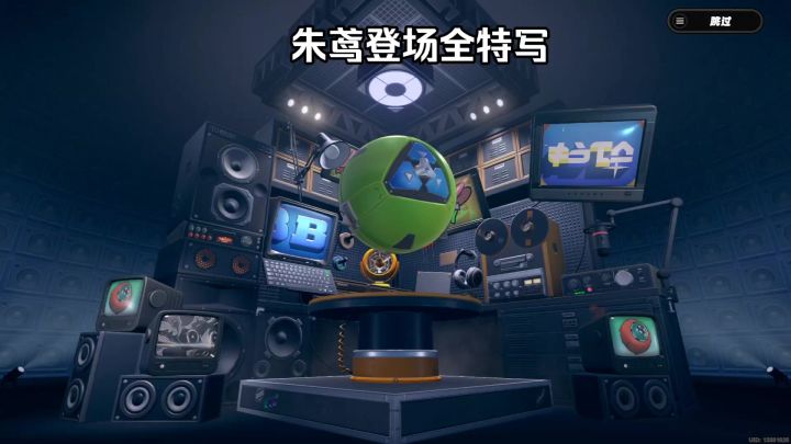 朱鸢登场全特写截图