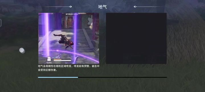 地气超标截图