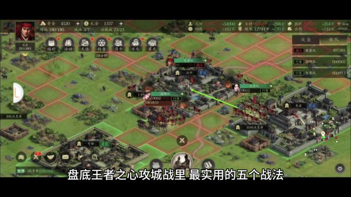 盘底王者之心攻城战里,最实用的五个战法,有条件最好都常备身边截图