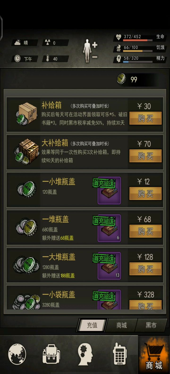 14区零氪第一本书截图