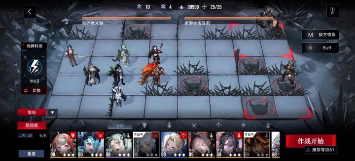 暗域三图,曜buff➕减30血buff截图